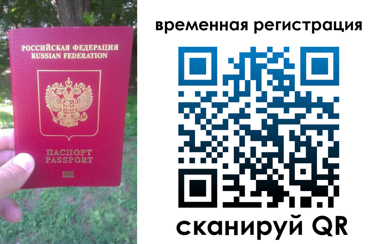 прописка ребенка в Партизанске