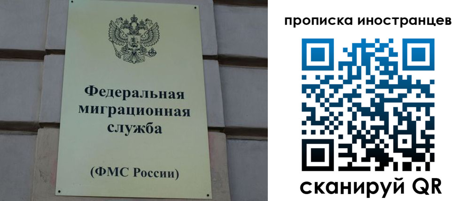 прописка в квартире в Партизанске